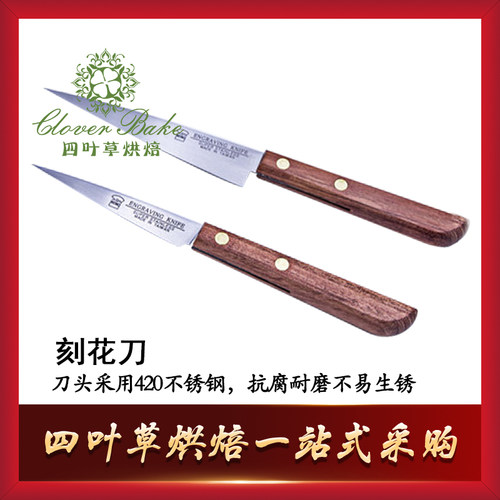 木柄刻花刀雕刻刀三能小刀