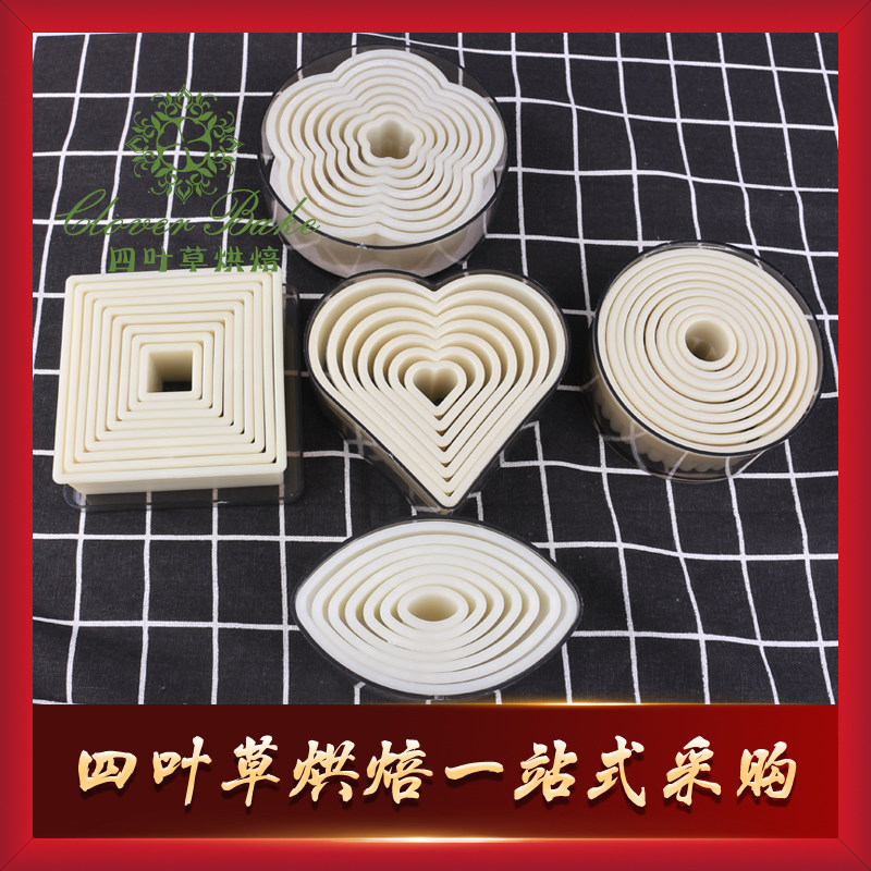 四叶草烘焙 圆形方形心形椭圆形花型切模 刻模 水果模 饼干模,厨房/烹饪用具,烘焙模具,淘宝优惠券,粉丝福利购,淘宝优惠卷