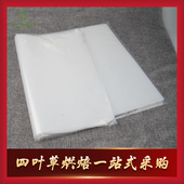 100张 四叶草烘焙 0.07mm 400 透明玻璃纸烘焙用 巧克力调温膜600