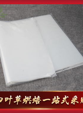 四叶草烘焙 巧克力调温膜600*400*0.07mm 100张 透明玻璃纸烘焙用