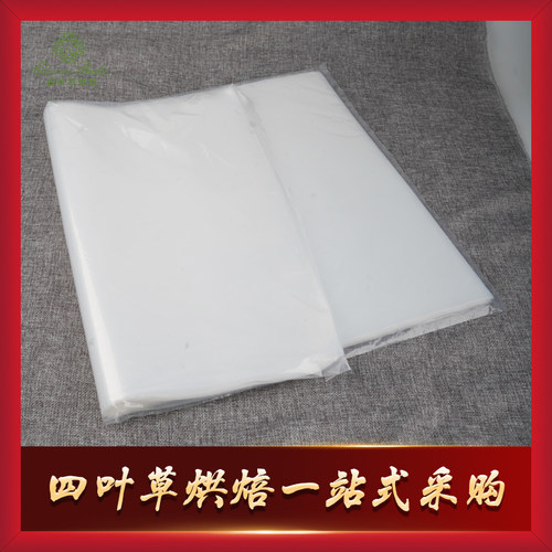 四叶草烘焙 巧克力调温膜600*400*0.07mm 100张 透明玻璃纸烘焙用 - 封面