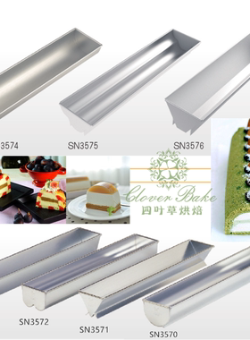 三能SN3570半圆形慕斯模三角二沟蛋糕模具燕菜模SN3571 3572 3574