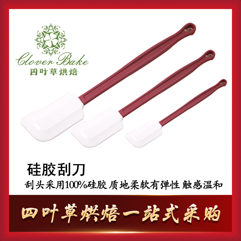 三能烘焙工具硅胶橡皮大中小号