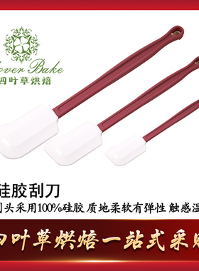 三能烘焙工具硅胶橡皮刮刀sn4757 4758耐高温搅拌刀大中小号