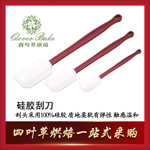 三能烘焙工具硅胶橡皮大中小号