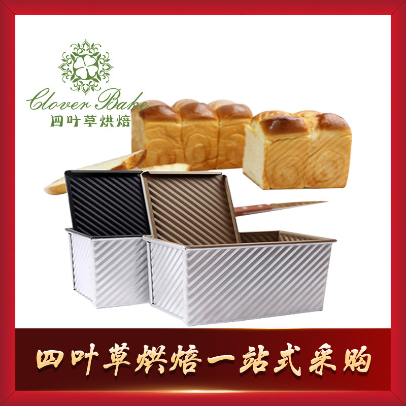 三能土司盒切片面包吐司盒模具图片