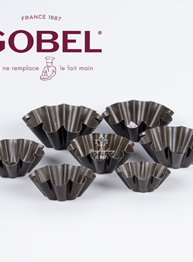 法国Gobel布里欧修面包蛋糕塔模挞模不沾模具双面不沾9/10/14瓣