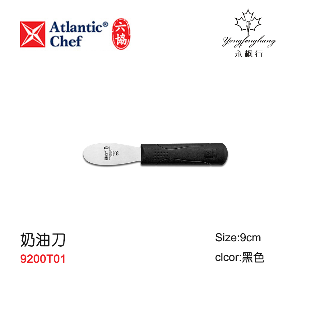 AtlanticChef铲刀9200T系列