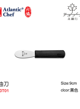台湾六协9200T煎铲系列 奶油刀/煎铲/鱼铲/汉堡铲/铁板烧铲