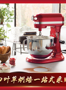 kitchenaid美国升降式料理厨师机