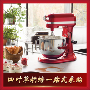 美国KitchenAid厨师机 5KSM7580 7QT升降式家用鲜奶机料理揉面机