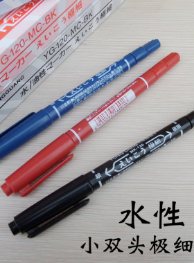 水性极细笔小双头极细笔红色蓝色黑色勾线笔画号笔水性双头记号笔