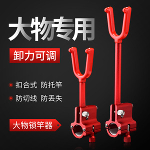 钓台专用炮台支架超硬大物杆支架巨物长杆黑坑鱼竿无铅架杆锁杆器