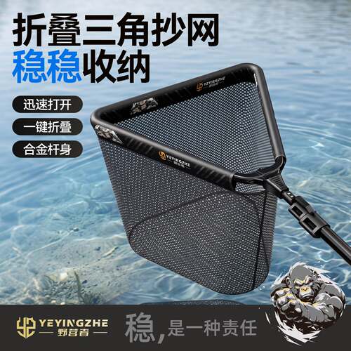 全套便携一体式抄网头伸缩杆超硬