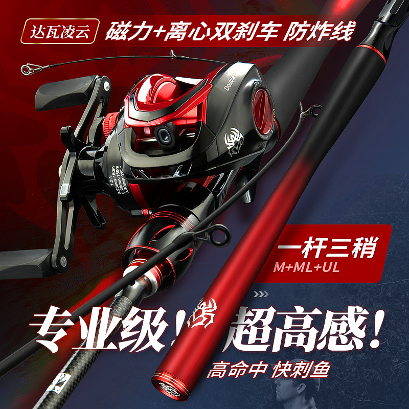 碳素路亚竿套装远投打黑
