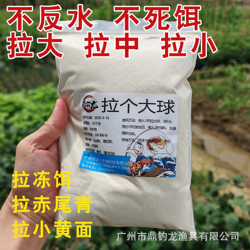 拉丝粉钓鱼专用拉大球瓶装强力水母拉个球鱼饵野钓鲫鱼饵料台钓饵