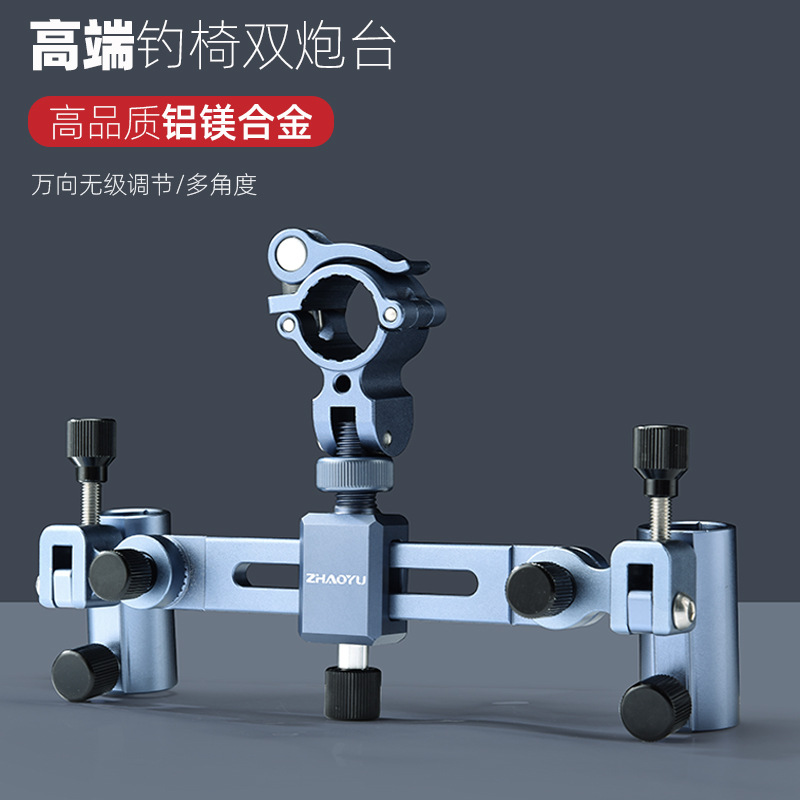 双炮台支架一拖二吊椅支架杆