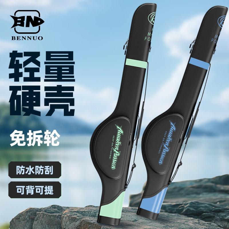 路亚竿包硬壳鱼竿包免拆大肚钓鱼收纳包海竿杆包防水海杆专用包