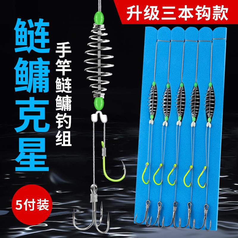 新型手竿鲢鳙钓组专用三本钩