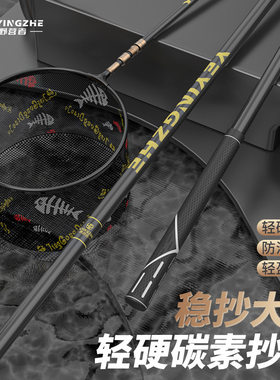 碳素抄网套装超轻超硬抄网杆