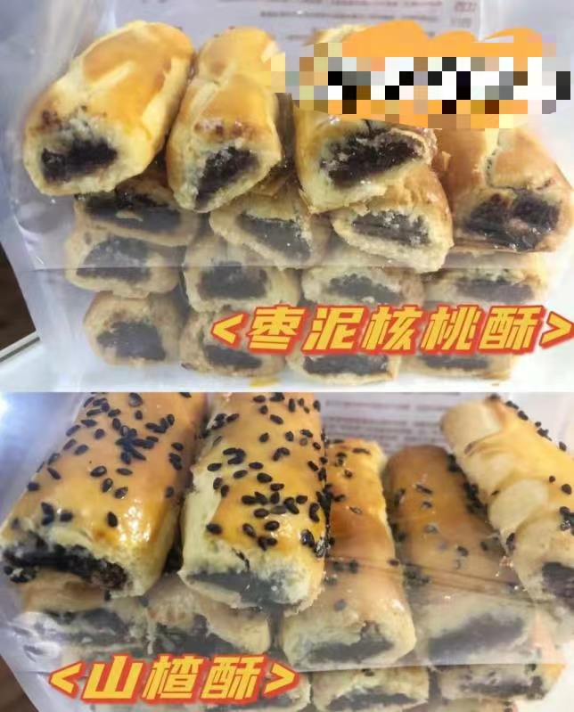 正宗鲍师F山楂枣泥核桃酥现做糕点香甜新老南京特产网红美食顺丰 零食/坚果/特产 中式糕点/新中式糕点 原图主图