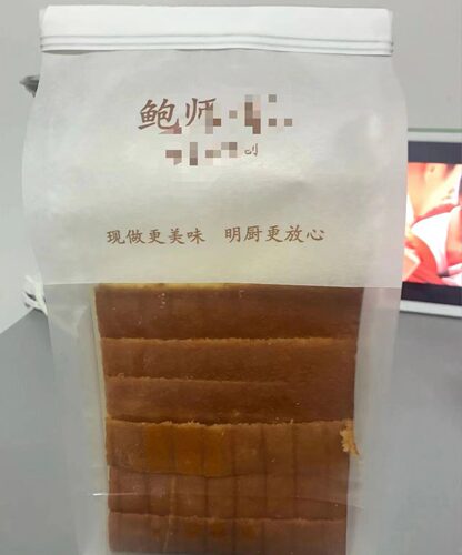 鲍师傅南京蛋糕现做无蔗糖代购