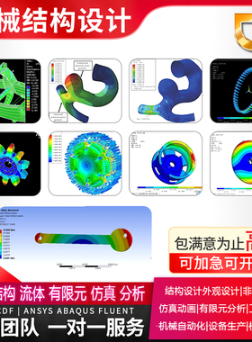 MARC模拟Visual Components Vortex capl canoe仿真分析报告代做