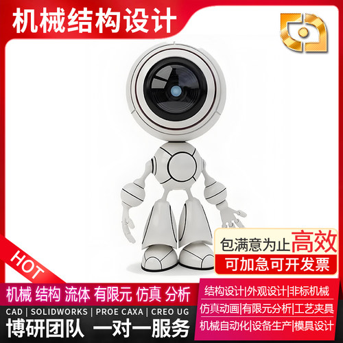 solidworks机械内部结构sw安装生产加工图设计UG代做画proe定制作