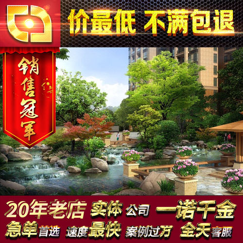 ps分析代做园林景观环艺规划设计展板排版enscape动画效果图渲染