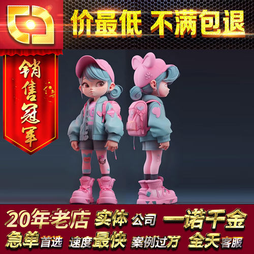 c4d刷权重骨骼绑定模型ik/fk代绑关节手脚蒙皮ip角色卡通人物动画