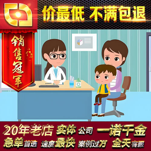 MG三维医疗人体器官心脑关节五脏六俯医学演示FLASH动画AN代做MAX