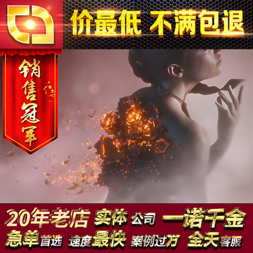 houdini产品宣传片游戏视频动画短剧番剧后期特效代做制作外包C4D