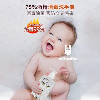 aiDookiz儿童免洗杀菌消毒洗手液凝胶75度酒精家用宝宝大瓶凝胶