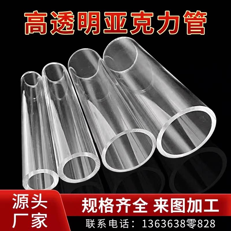 透明亚克力管有机玻璃管工厂直销