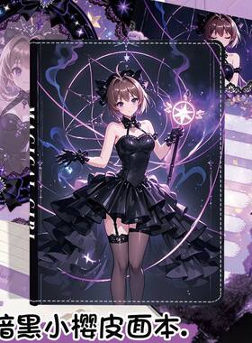 暗黑魔卡少女樱b5记事本卡通动漫