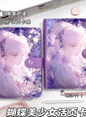 日漫美少女a5学生笔记本皮面加厚彩页本韩系浪漫紫色活页6孔卡册