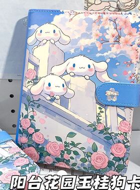 玉桂狗a5手账本蓝色韩系ins高颜值6孔活页加厚彩页本爱豆集卡册女