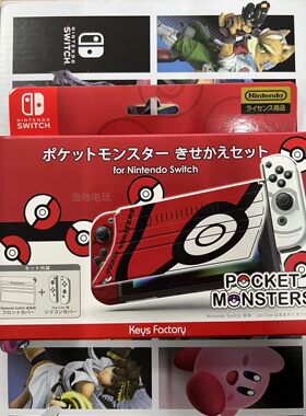 任天堂日版Switch正版周边