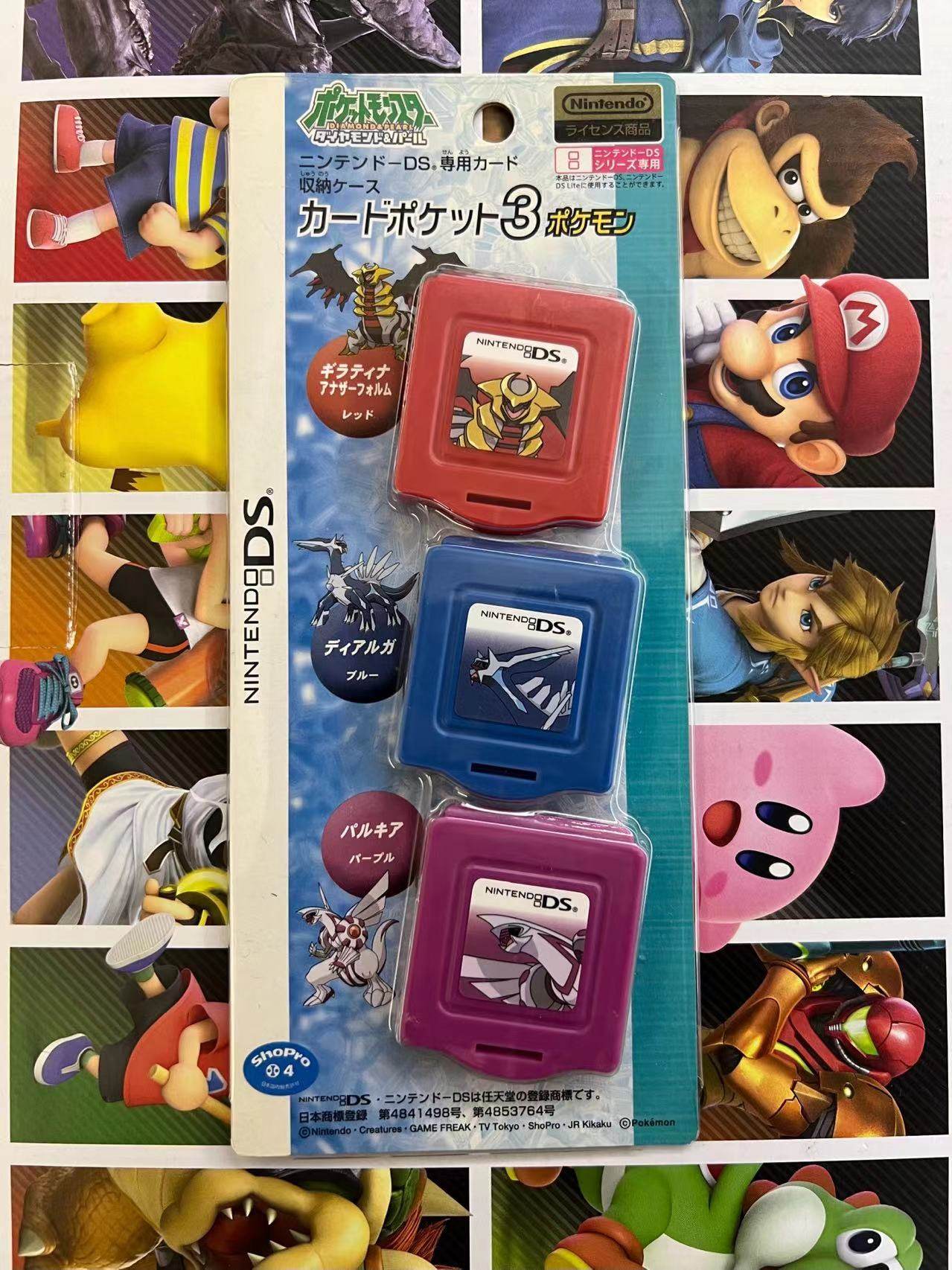 【任天堂正版nds周边】nds 口袋妖怪 宝可梦 卡带收纳盒 包邮