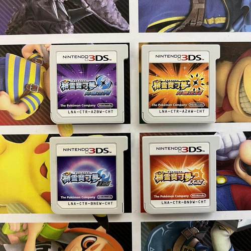 全新中文裸卡 3DS港版 宝可梦 口袋妖怪 月亮 太阳 究极日 究极月