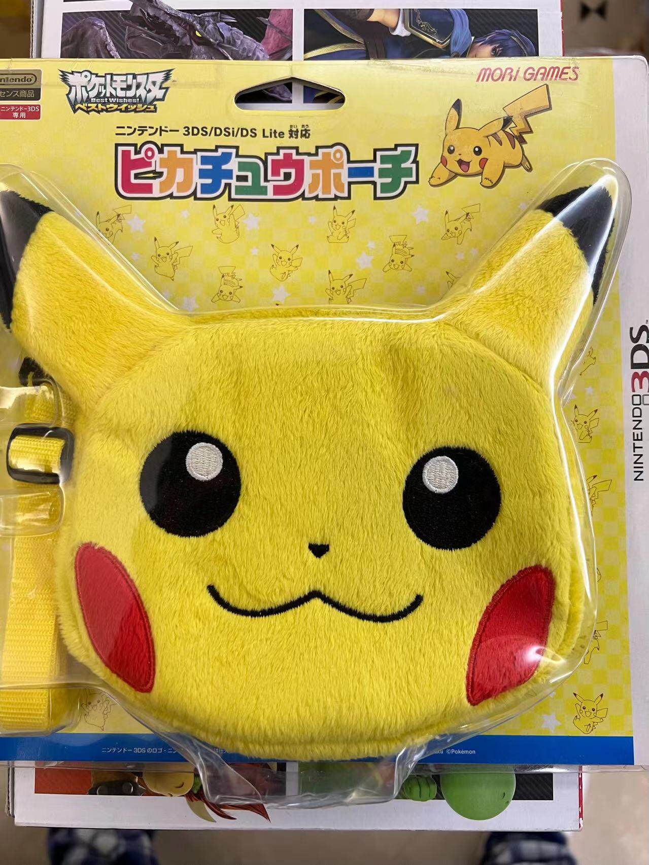 【任天堂正版3ds周边】3ds nds 皮卡丘 绒面 收纳包 包邮