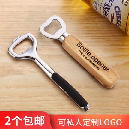 2个包邮 啤酒开瓶器 开酒器 瓶起子 起子 启瓶器 开瓶器