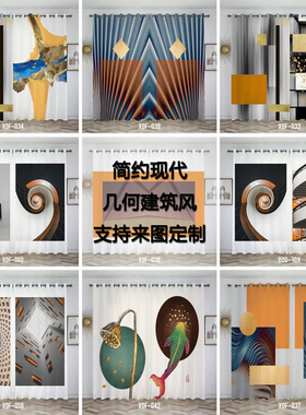简约北欧卡通几何建筑字母橙色加厚遮光成品落地窗帘定制隔断飘窗