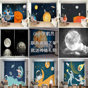 饰窗帘定制 简约黑白宇航员卡通动漫粗麻成品遮光卧室客厅落地装