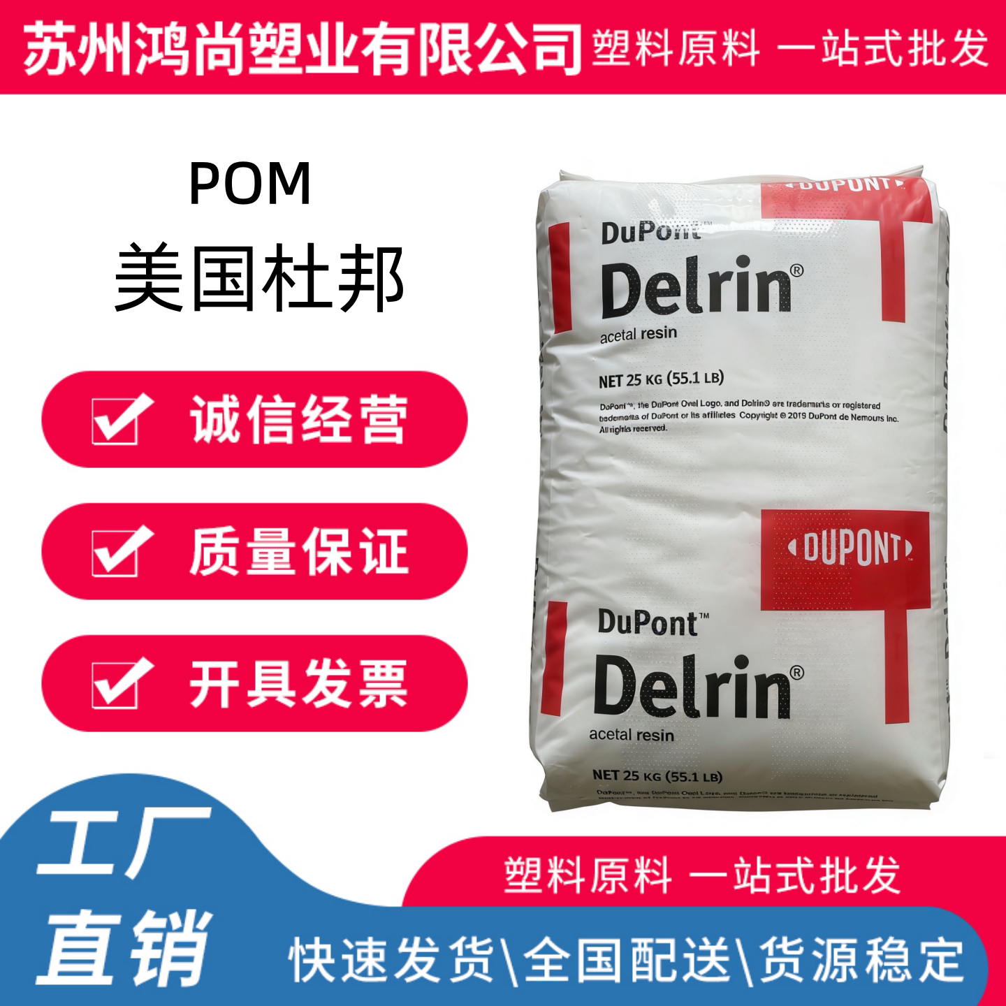 POM美国杜邦570/525GR/510GR 加纤增强 高刚性高强度抗蠕变聚甲醛
