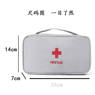 工厂防疫健康收纳药包 学生便携式急救包医药包 家用药品收纳