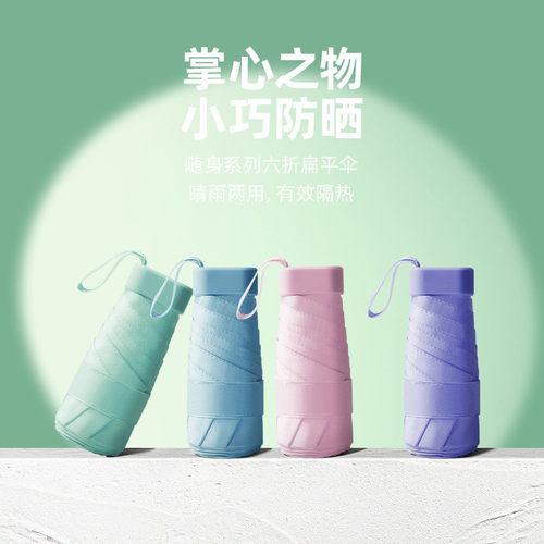 超轻六折晴雨伞定制logo