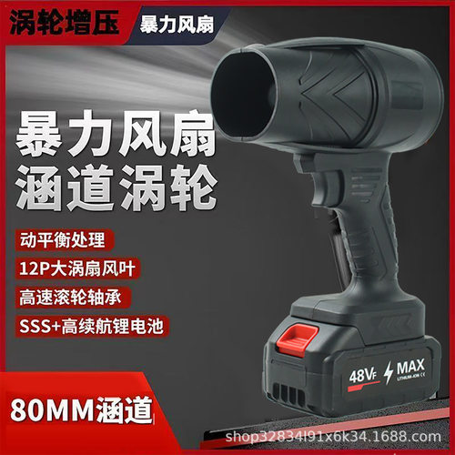 大功率涡轮暴力风扇工业手持无线鼓风机大风力吹尘枪除尘器吹雪