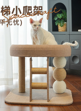 猫爬架小户型不占地带猫窝麻绳抓柱一体攀爬跳台磨爪球猫咪玩具