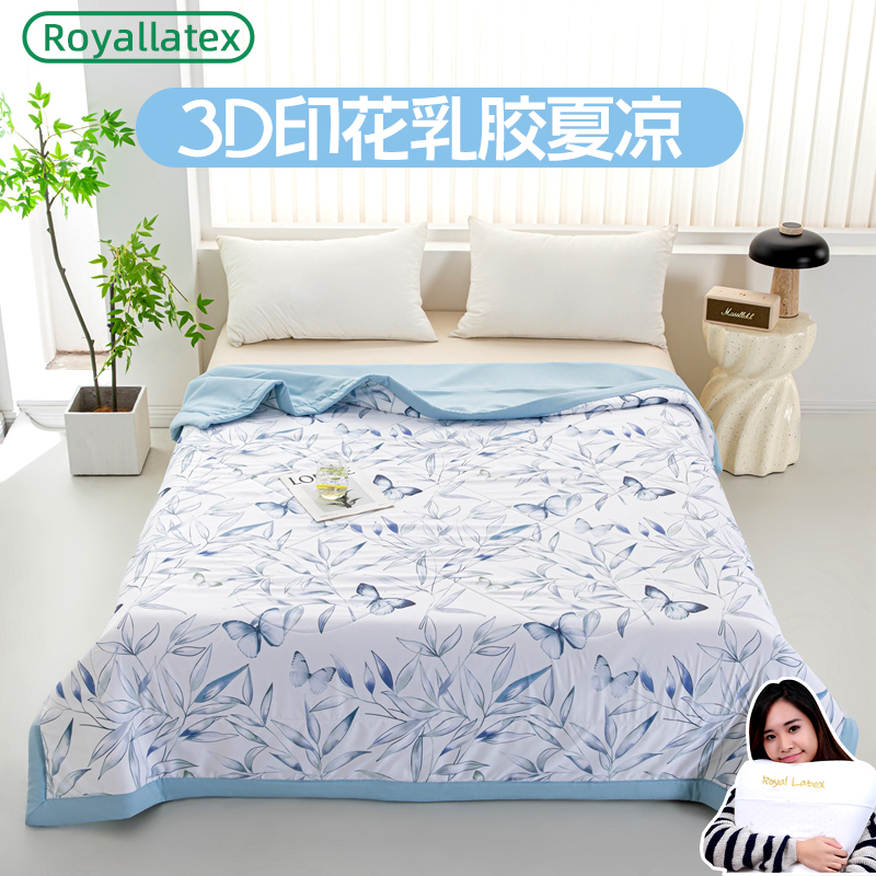 RoyalLatex及图官方泰国乳胶天然进口乳胶夏被夏凉被空调被可水洗
